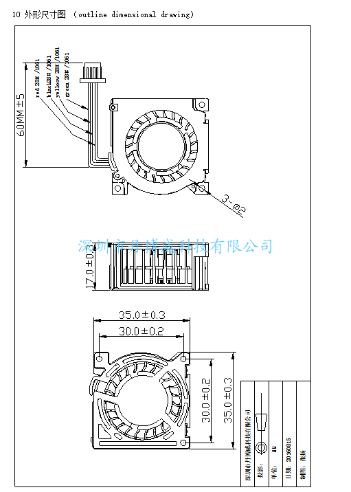 3517風扇尺寸圖